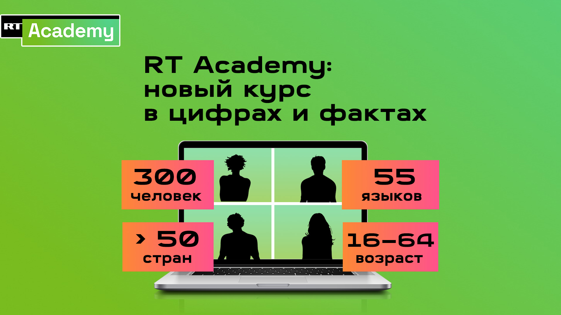 Творческая мастерская RT в МГУ