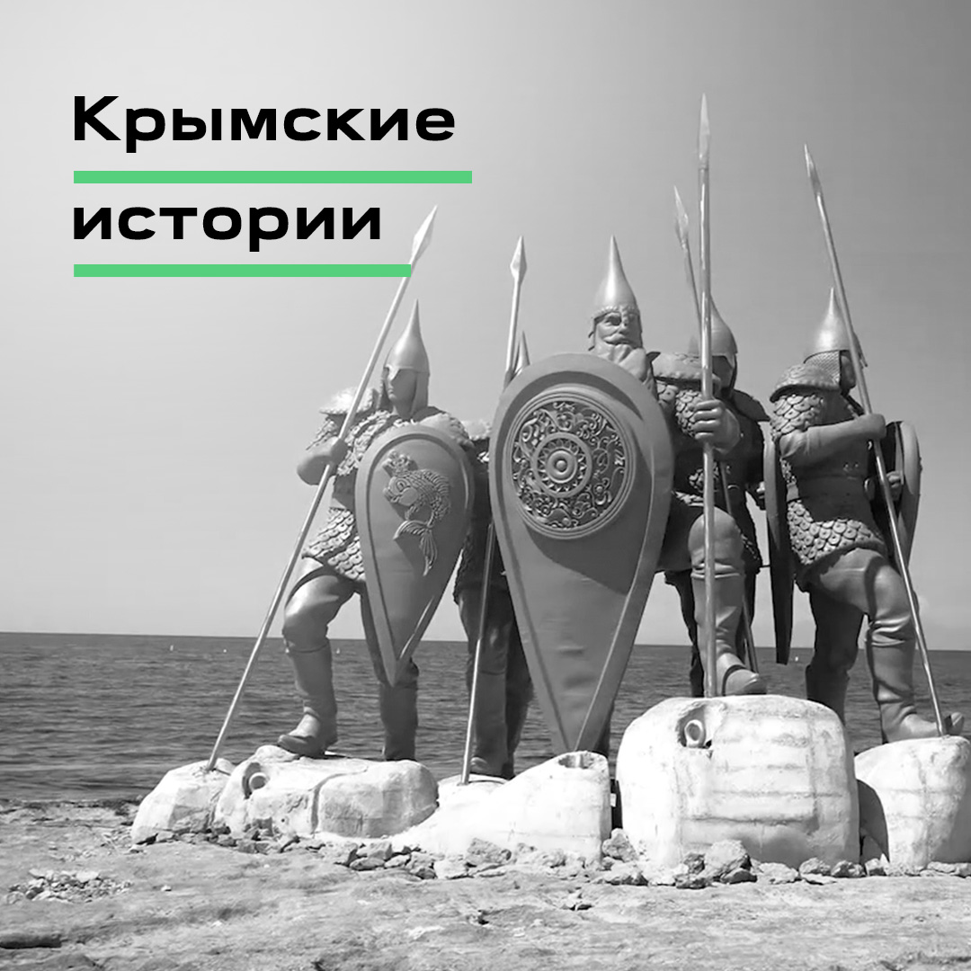 Инфоролик «Крымские истории»