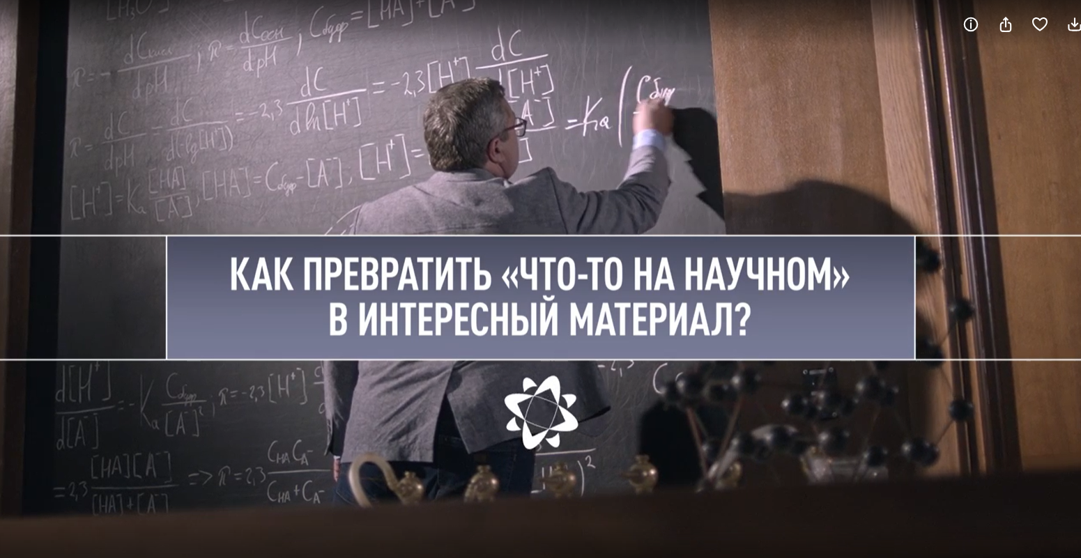 Творческая мастерская RT в МГУ