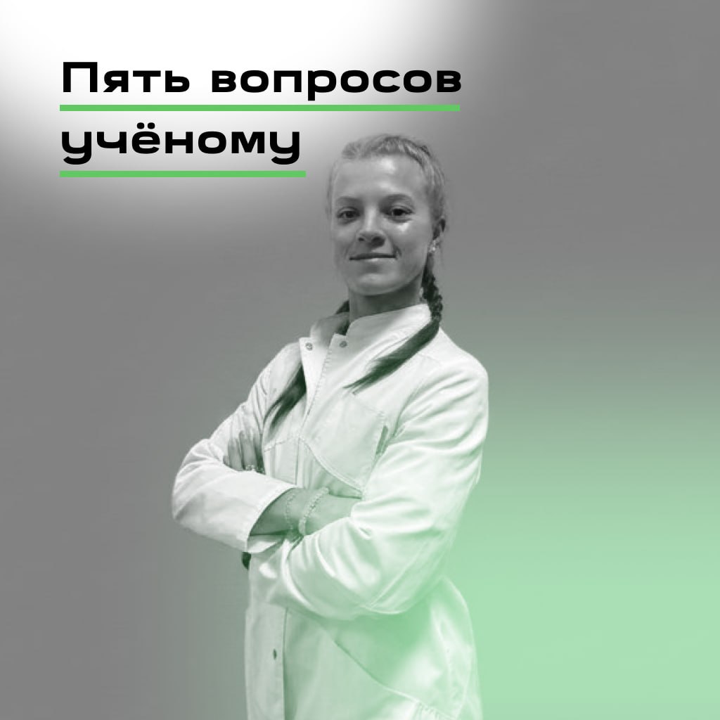 Выпускная работа «Пять вопросов учёному»