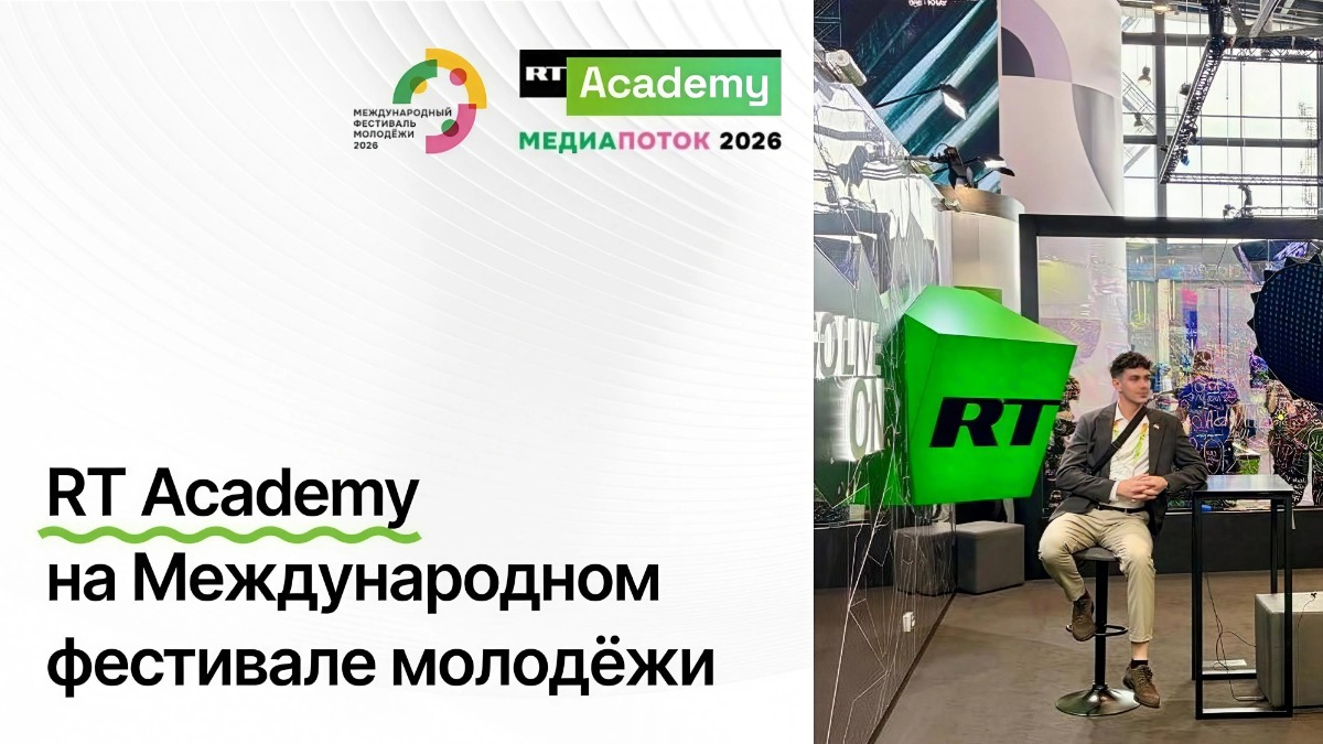 Творческая мастерская RT в МГУ